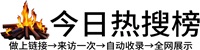 碾子山区今日热点榜